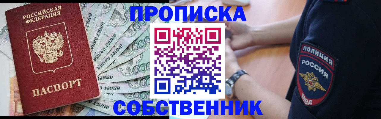 временная регистрация для всех в Калязине